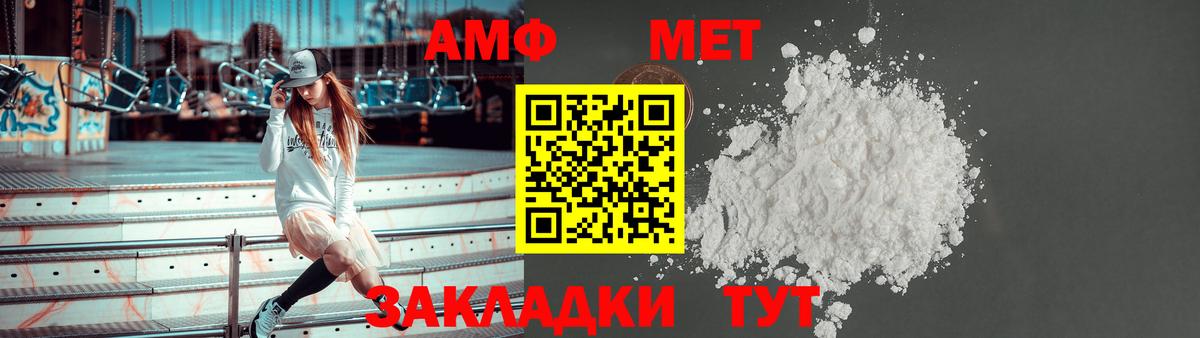 Amphetamine Premium  АМФЕТАМИН  Осинники  Вход с VPN 