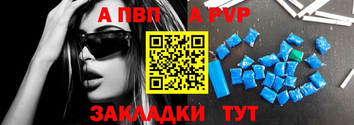 Осинники  А ПВП кристаллы  А ПВП кристаллы  Вход с VPN 
