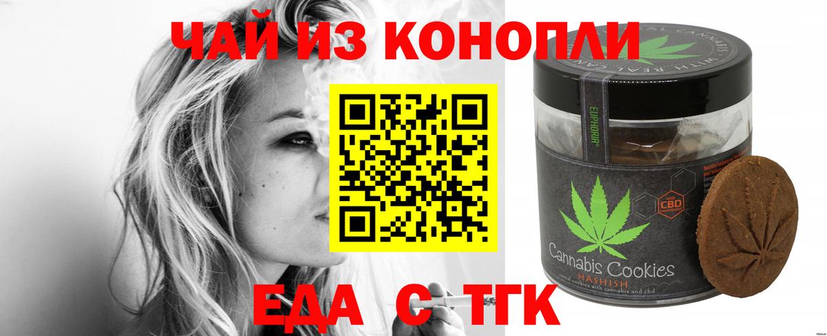Осинники  Cannafood марихуана  Вход с VPN 