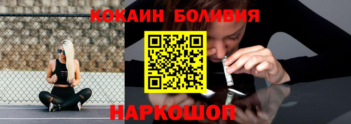 Кокаин FishScale  Вход с VPN  Осинники 