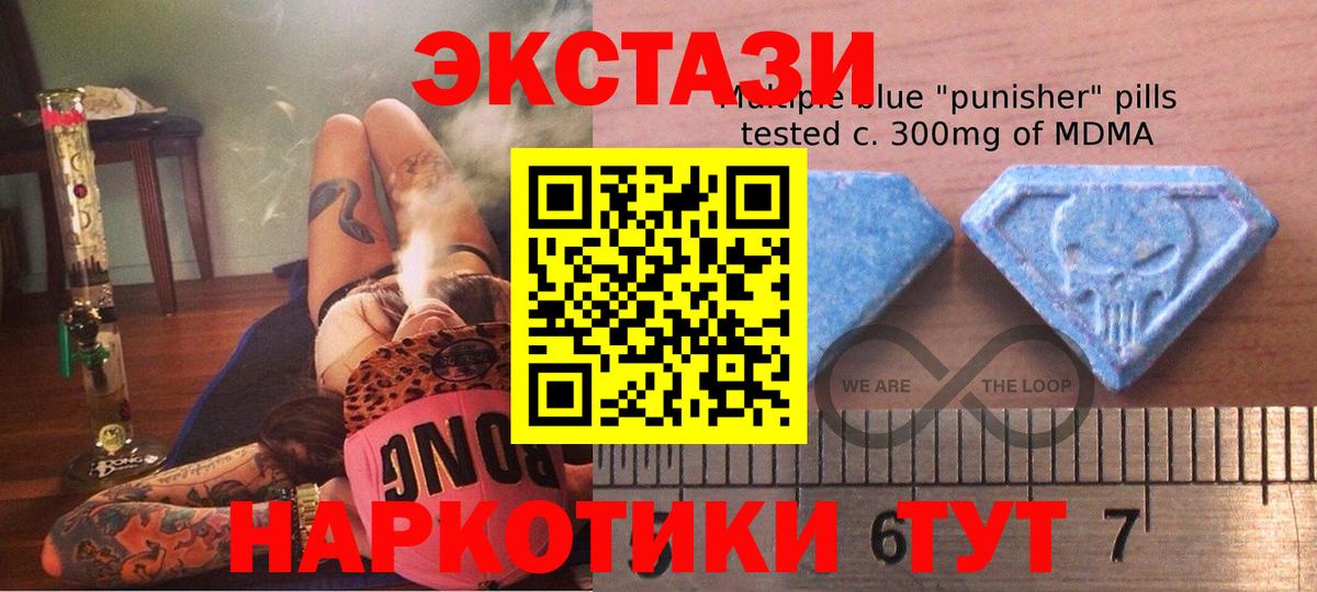 ЭКСТАЗИ  Вход с VPN  ЭКСТАЗИ DUBAI  Осинники  ЭКСТАЗИ Philipp Plein 