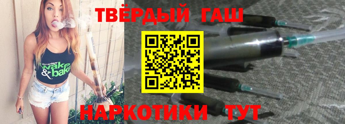 ГАШ гашик Осинники