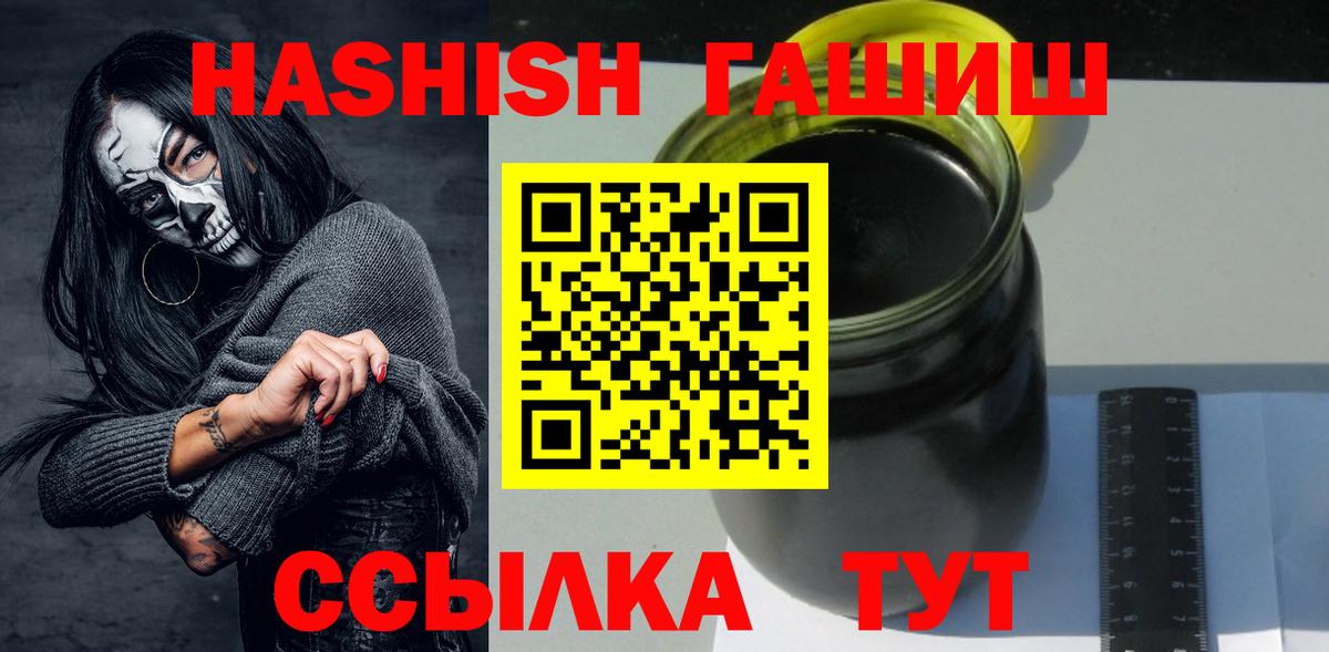 ГАШ Изолятор  Вход с VPN  Гашиш Cannabis  Осинники 