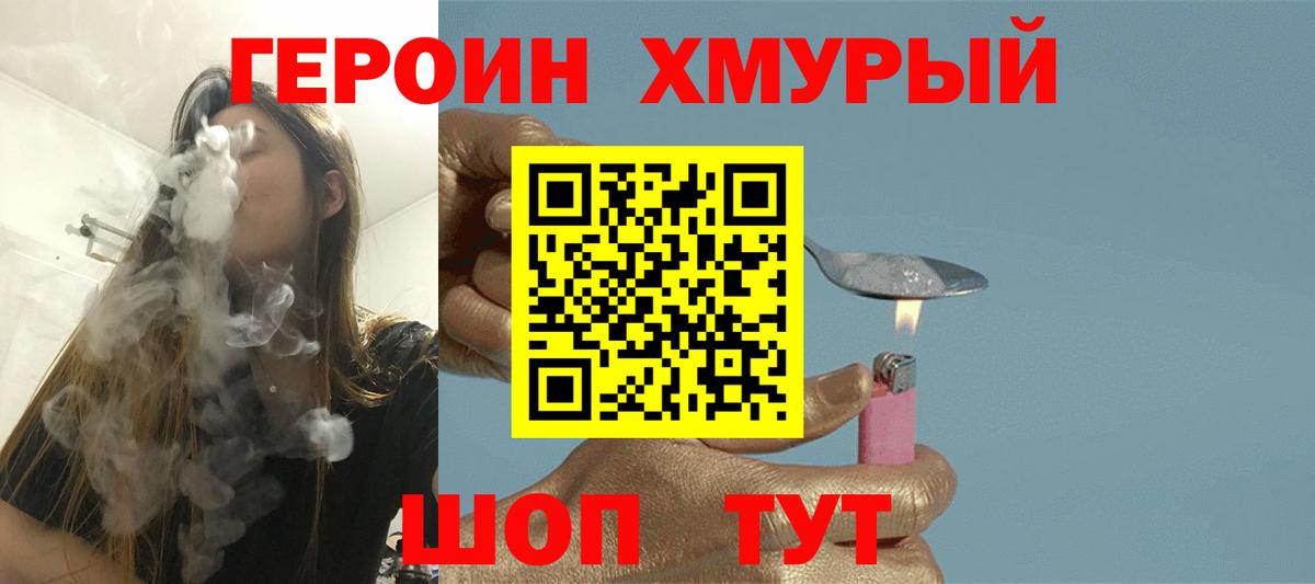 ГЕРОИН герыч  Вход с VPN  Осинники 