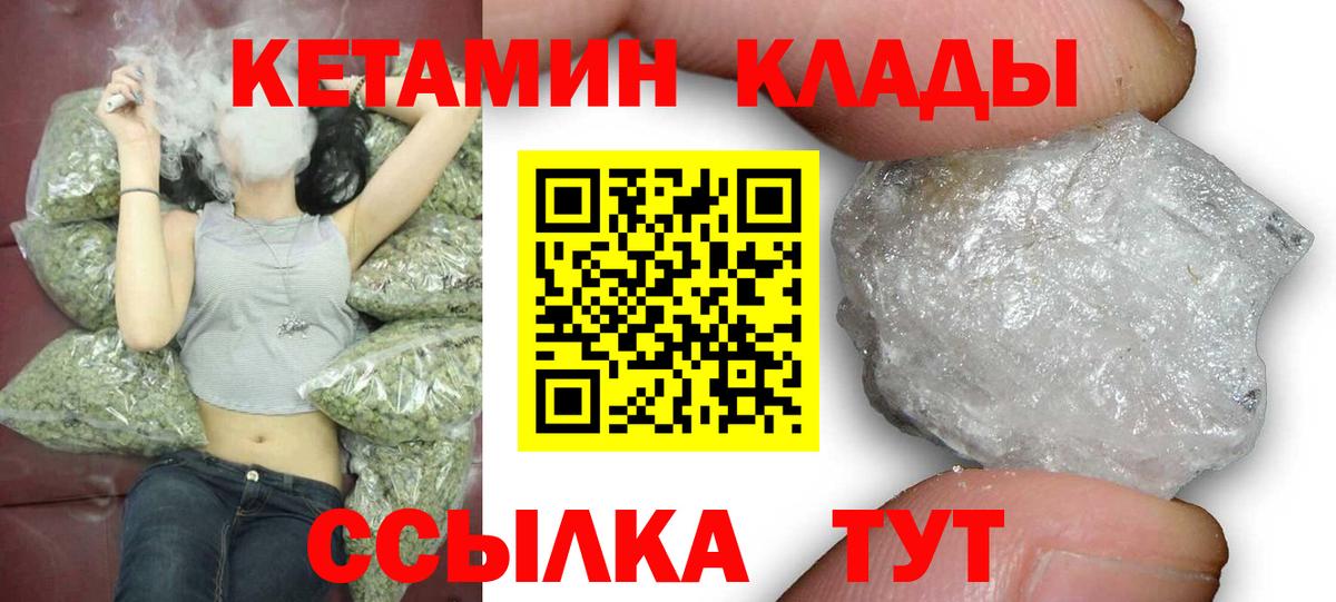 Осинники  Кетамин ketamine  даркнет наркотические препараты  Вход с VPN 