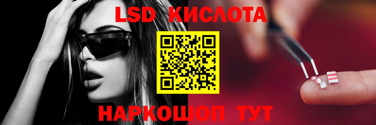 LSD-25 экстази ecstasy Осинники