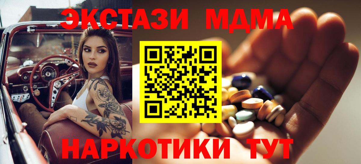 МДМА кристаллы Осинники