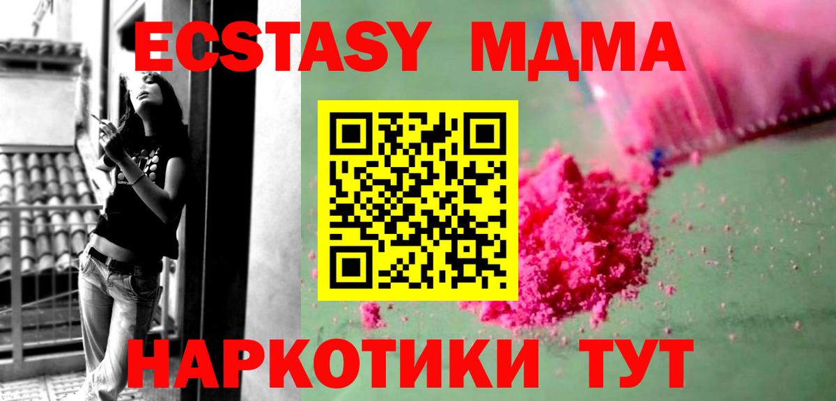 МДМА VHQ  Вход с VPN  Осинники 
