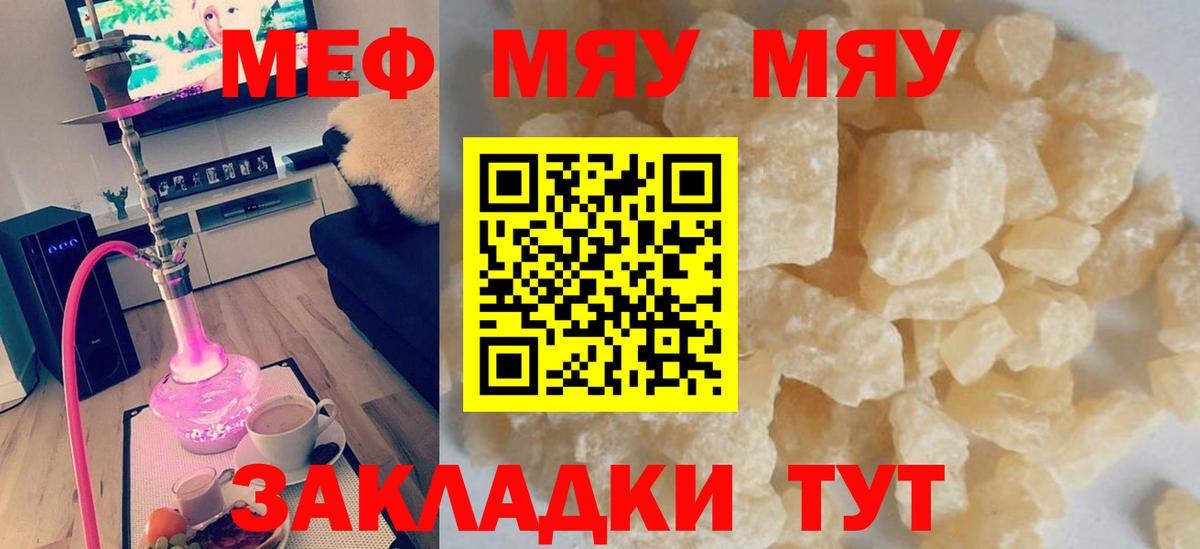 Осинники  Меф мяу мяу  Вход с VPN 