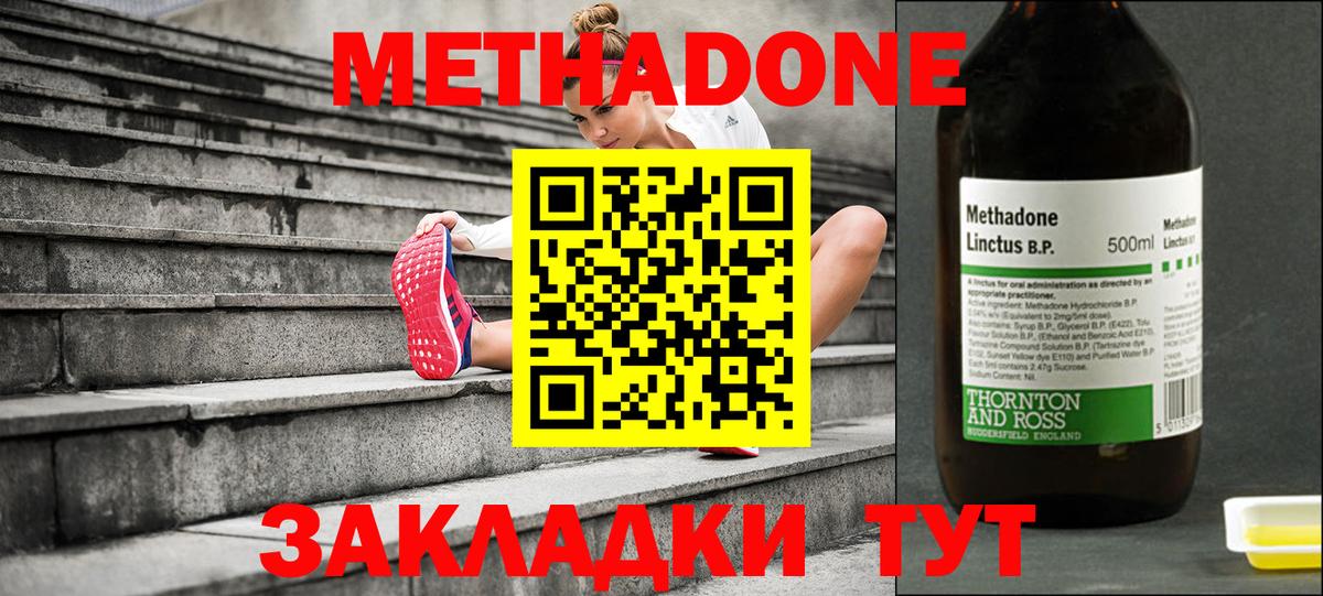 МЕТАДОН мёд  Вход с VPN  мега ONION  МЕТАДОН кристалл  Осинники 