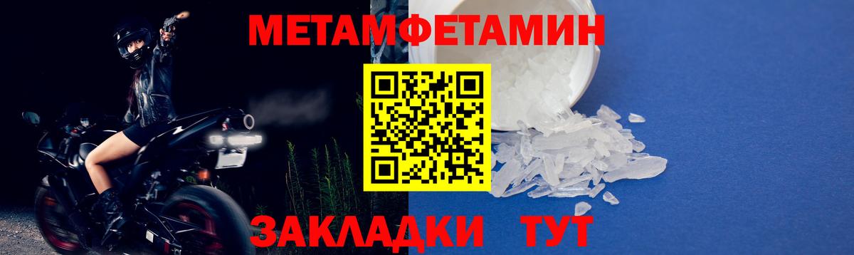 МЕТАМФЕТАМИН  Вход с VPN  Метамфетамин мет  Осинники  Метамфетамин мет 