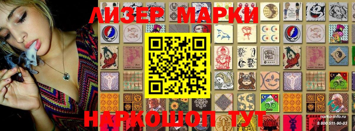 Марки NBOMe 1,5мг  Марки NBOMe 1,5мг  купить   Осинники  Вход с VPN 