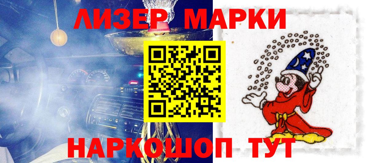 Марки 25I-NBOMe 1500мкг Осинники